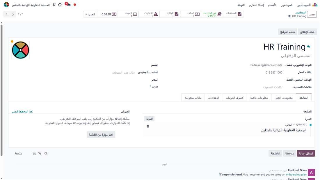 بطاقة HR Training بعد الإنشاء