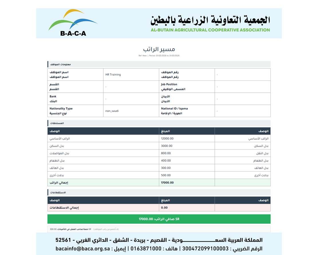 تقرير مسير راتب HR Training