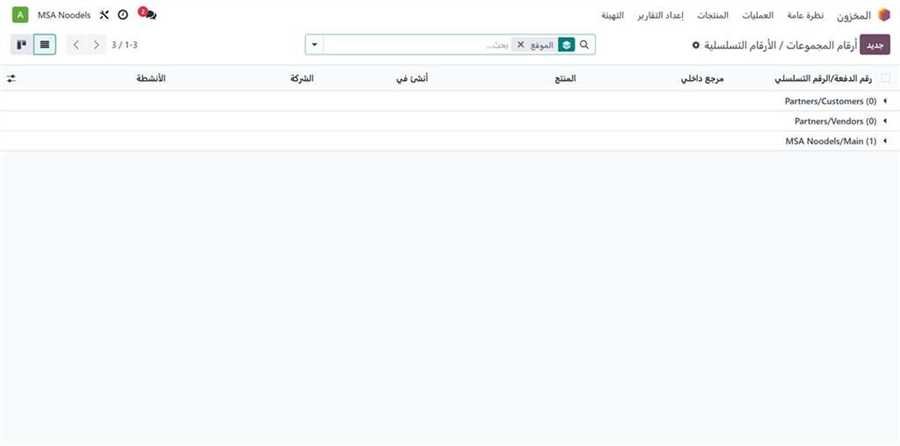 شاشة أرقام الدفعات