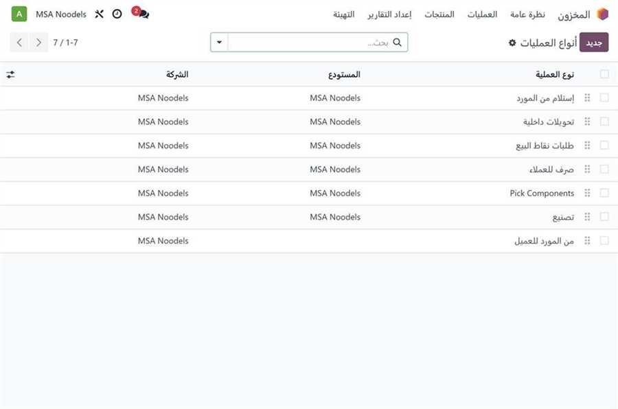 أنواع العمليات