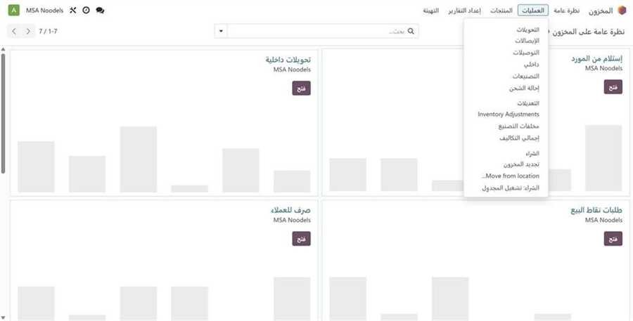 قائمة العمليات