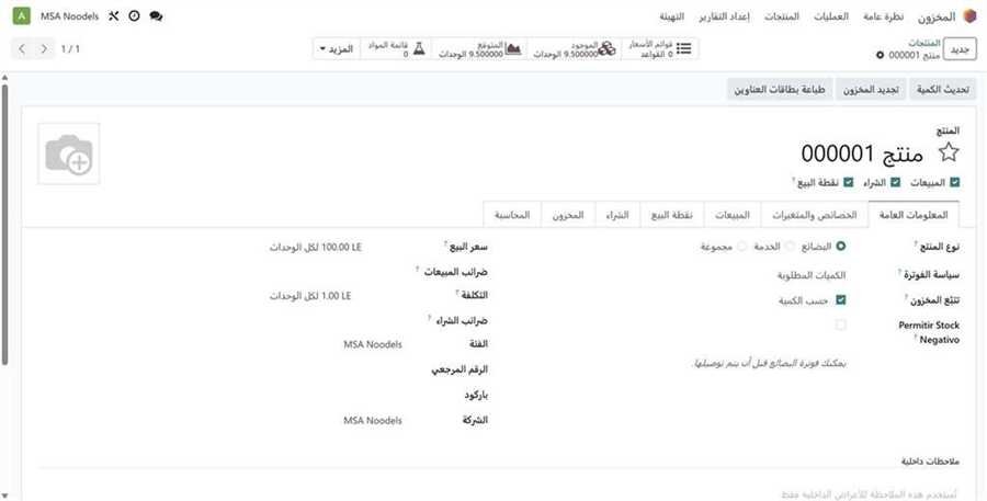 بطاقة المنتج