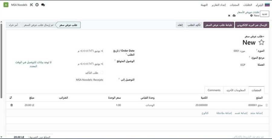 نموذج طلب عرض سعر جديد